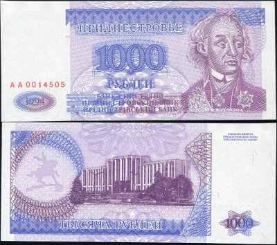 Приднестровье. Банкнота 1000 рублей. 1994(1995). Unc. Бумага. Кат.# P.26a