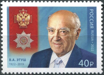 Россия. 2022. 100-летие со дня рождения Владимира Этуша, 1922-2019 (Почтовая марка. MNH OG)