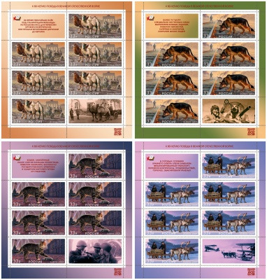Россия. 2025. Фауна России (Серия малых листов. MNH OG)