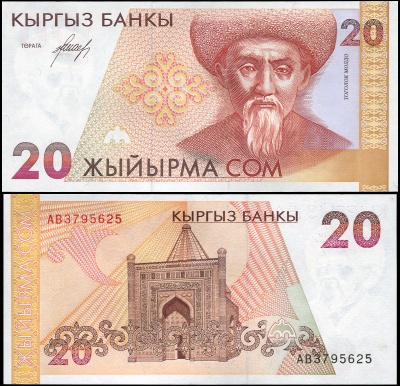 Киргизия. Банкнота 20 сомов. ND(1994). Unc. Бумага. Кат.# P.10a