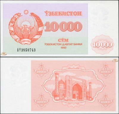 Узбекистан. Банкнота 10000 сумов. 1992(1993). Unc. Бумага. Кат.# P.72a