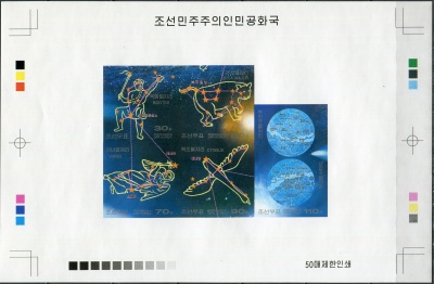 КНДР. 2014. Млечный Путь (Цветопроба. MNH OG. Неперфорированная)