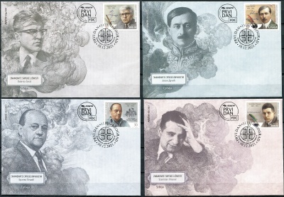 Сербия. 2021. Выдающиеся сербские личности (Серия КПД. Mint)