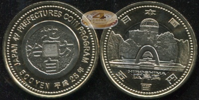 Япония. 500 йен. 2013 (Unc. Биметалл) Хиросима
