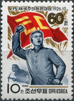 КНДР. 1986. 60-я годовщина союза "Долой империализм" (Почтовая марка. MNH OG)