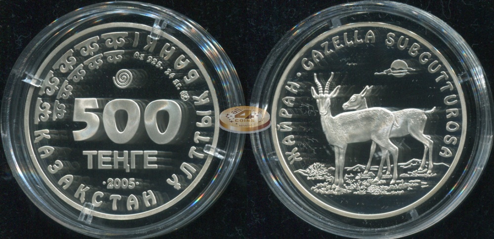 Казахстан. 500 тенге. 2005 (Proof. Серебро)
