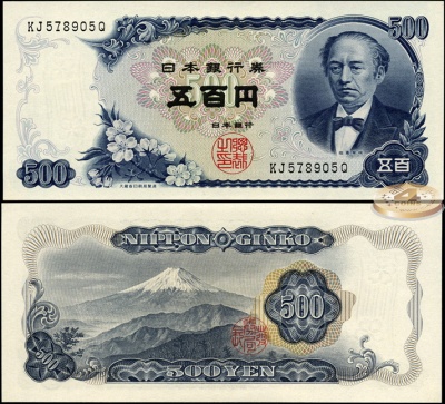 Япония. 500 йен (Unc) 1969