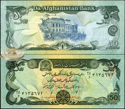 Афганистан. 50 афгани (Unc) 1991