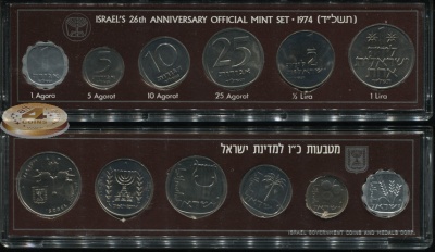 Израиль. Официальный набор (6 монет) 1974