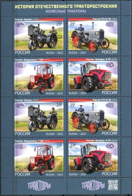 Россия. 2022. Колёсные тракторы (Малый лист. MNH OG)