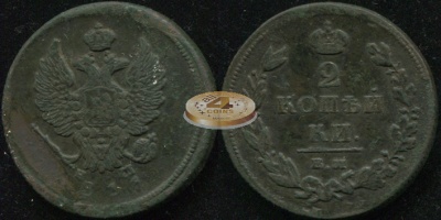 Россия. 2 копейки. 1811 (XF) Е.М.