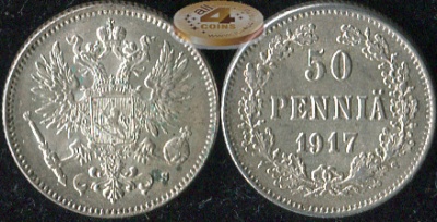 Финляндия (Российская). 50 пенни. 1917 (aUnc++. Серебро)