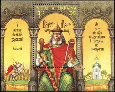 Украина. 2003. Владимир Всеволодович Мономах [1053-1125] (Блок. MNH OG)