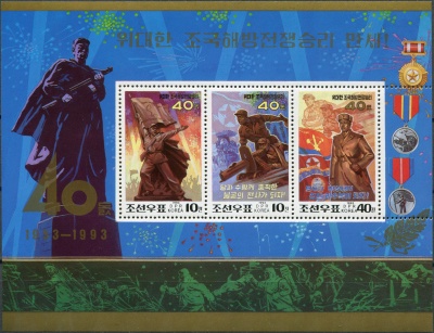 КНДР. 1993. 40-летие Победы в Освободительной войне (Почтовый блок. MNH OG)