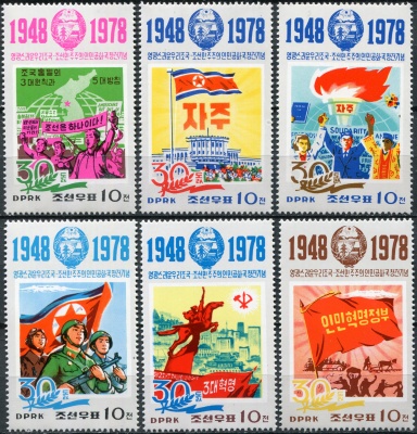 КНДР. 1978. 30-я годовщина образования КНДР (Серия Почтовых марок. MNH OG)