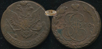 Россия. 5 копеек. 1780 (VF-XF)