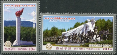 КНДР. 2018. Мемориал Самджиён (Серия. MNH OG)