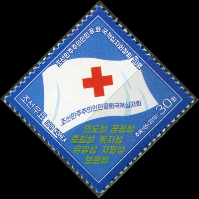 КНДР. 2016. 60-летие северокорейского Красного Креста (Почтовая марка. MNH OG)