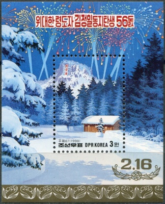 КНДР. 1998. 56-й день рождения Ким Чен Ира (Почтовый блок. MNH OG)