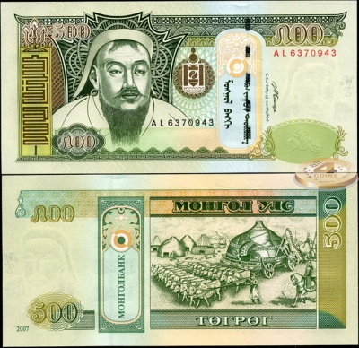 Монголия. 500 тугриков (Unc) 2007