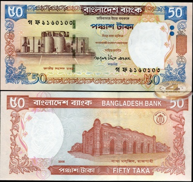 Бангладеш. 50 така (Unc) 2008