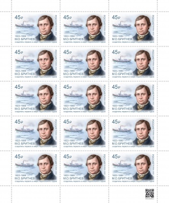 Россия. 2022. 200 лет со дня рождения М.О. Бритнева (1822–1889) (Марочный лист. MNH OG)