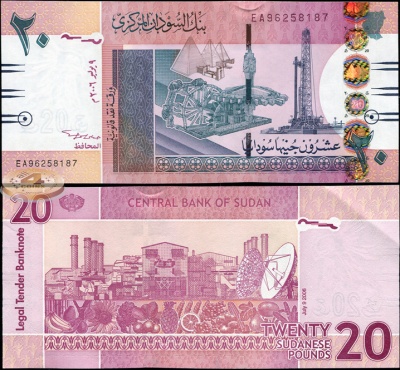 Судан. 20 суданских фунтов (Unc) 2007