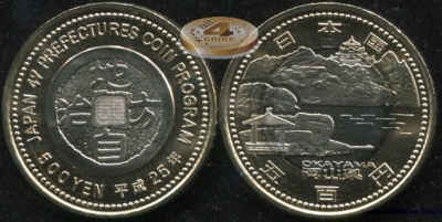 Япония. 500 йен. 2013 (Unc. Биметалл) Окаяма