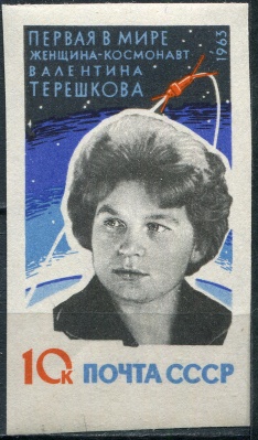 СССР. 1963. В. В. Терешкова - первая женщина-космонавт (Почтовая марка. MNH OG)