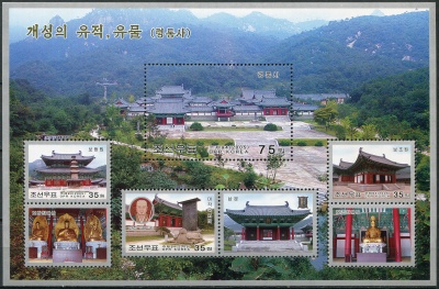 КНДР. 2005. Исторические реликвии в Кэсоне (IV) (Малый лист. MNH OG)
