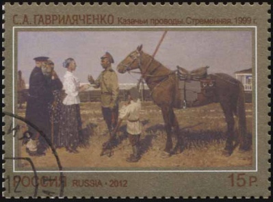 Россия. 2012. С.А.Гавриляченко "Казачьи проводы". Стремянная. 1999г." (Почтовая марка. CTO Гашеная)