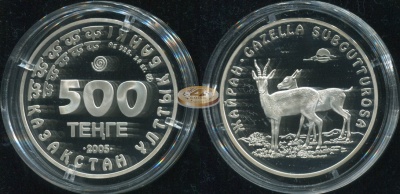 Казахстан. 500 тенге. 2005 (Proof. Серебро)