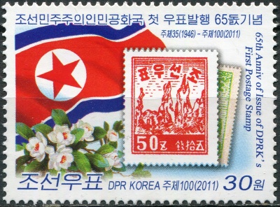 КНДР. 2011. 65 лет северокорейским маркам (Почтовая марка. MNH OG)