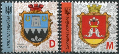Украина. 2020. Муниципальные гербы (Серия Почтовых марок. MNH OG)