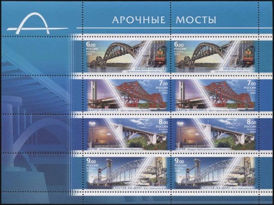 Россия. 2009. Архитектурные сооружения. Мосты (Малый Лист. MNH OG)