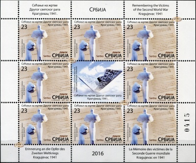 Сербия. 2016. Памяти жертв Второй Мировой войны (Малый Лист. MNH OG)