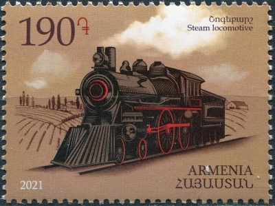 Армения. 2021. Паровоз (Почтовая марка. MNH OG)