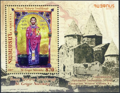 Армения. 2017. 1070-летие Святого Григора Нарекаци (Почтовый блок. MNH OG)