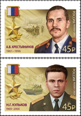 Россия. 2023. А.В. Крестьянинов (1961–1996), Н.Г. Кульков (1969–2000) (Серия почтовых марок. MNH OG)