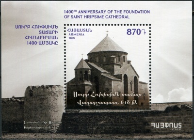 Армения. 2018. 1400-летие основания Церкви Святой Рипсимэ (Почтовый блок. MNH OG)