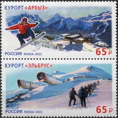 Россия. 2022. Курорты Северного Кавказа (Сцепка. MNH OG)