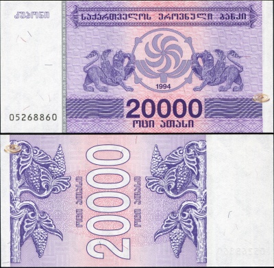 Грузия. 20000 лари (Unc) 1994