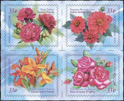 Россия. 2025. Флора России (Квартблок. MNH OG)