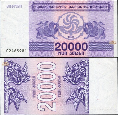 Грузия. Банкнота 20000 лари. 1993. Unc. Бумага. Кат.# P.46a