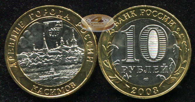 Касимов. Древние города России. 2003 (Unc. Биметалл) СПМД
