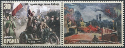 Сербия. 2021. 80-я годовщина Сербского восстания (I) (Сцепка. MNH OG)