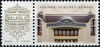 Венгрия. 2022. Театр Сиглигети, Сольнок (Почтовая марка. MNH OG)