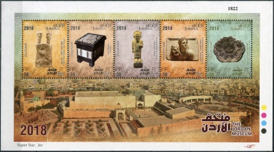 Иордания. 2018. Иорданский музей (Малый лист. MNH OG)