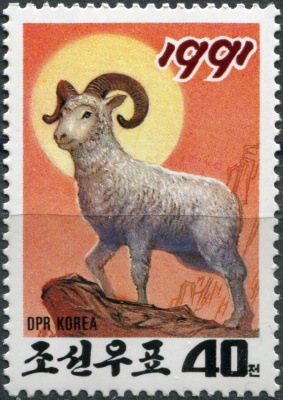 КНДР. 1990. Год Барана (Почтовая марка. MNH OG)