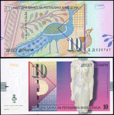 Македония. 10 денаров (Unc) 2006